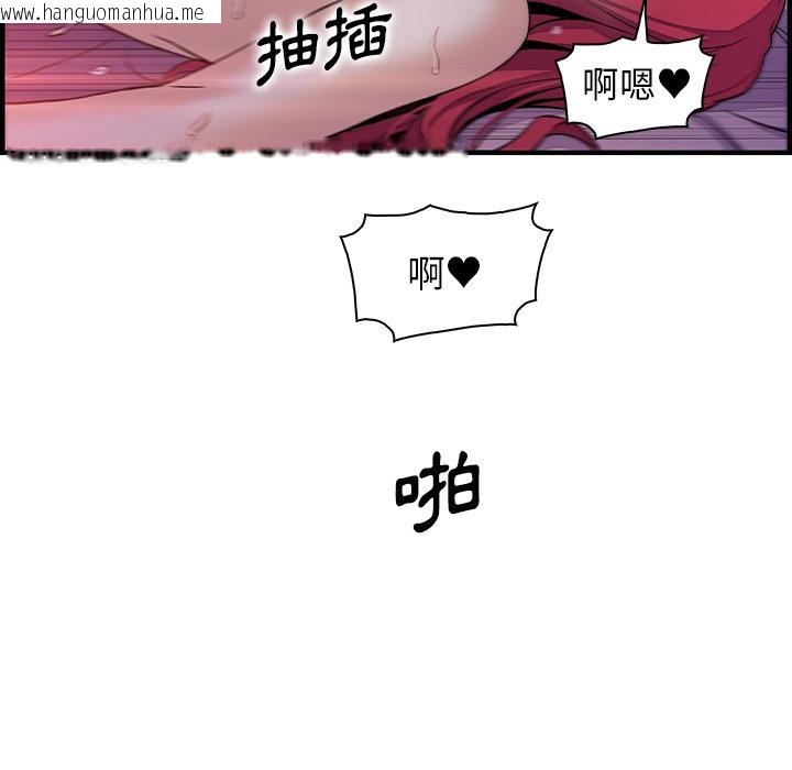 韩国漫画你与我的小秘密韩漫_你与我的小秘密-第55话在线免费阅读-韩国漫画-第40张图片