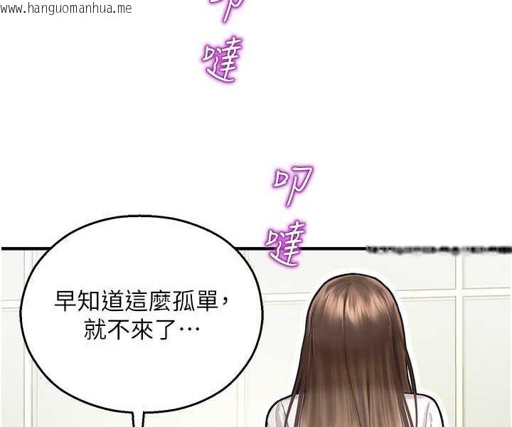 韩国漫画命运湿乐园韩漫_命运湿乐园-第41话-迟了一年的告白在线免费阅读-韩国漫画-第58张图片