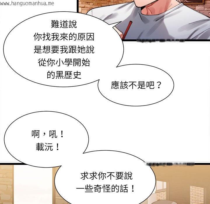 韩国漫画超微妙关系韩漫_超微妙关系-第1话在线免费阅读-韩国漫画-第207张图片