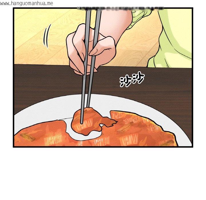 韩国漫画让人火大的她/我的女王韩漫_让人火大的她/我的女王-第15话在线免费阅读-韩国漫画-第75张图片