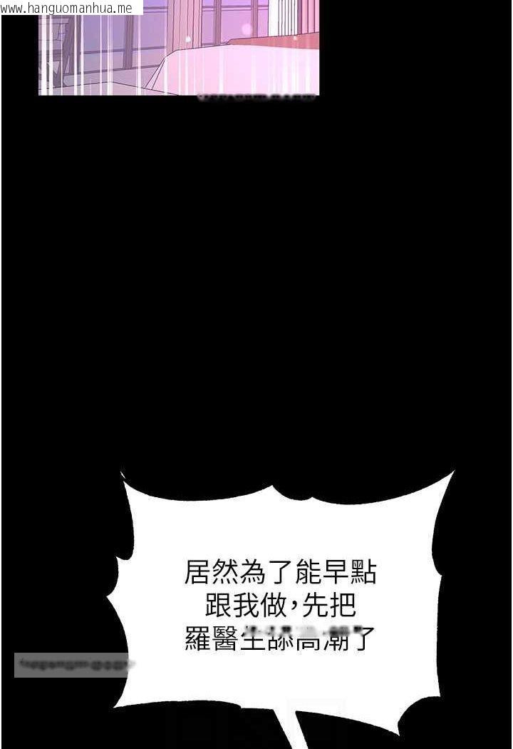 韩国漫画第一大弟子韩漫_第一大弟子-第75话-拿出宝贝对付我在线免费阅读-韩国漫画-第54张图片