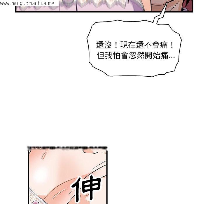 韩国漫画你与我的小秘密韩漫_你与我的小秘密-第12话在线免费阅读-韩国漫画-第56张图片