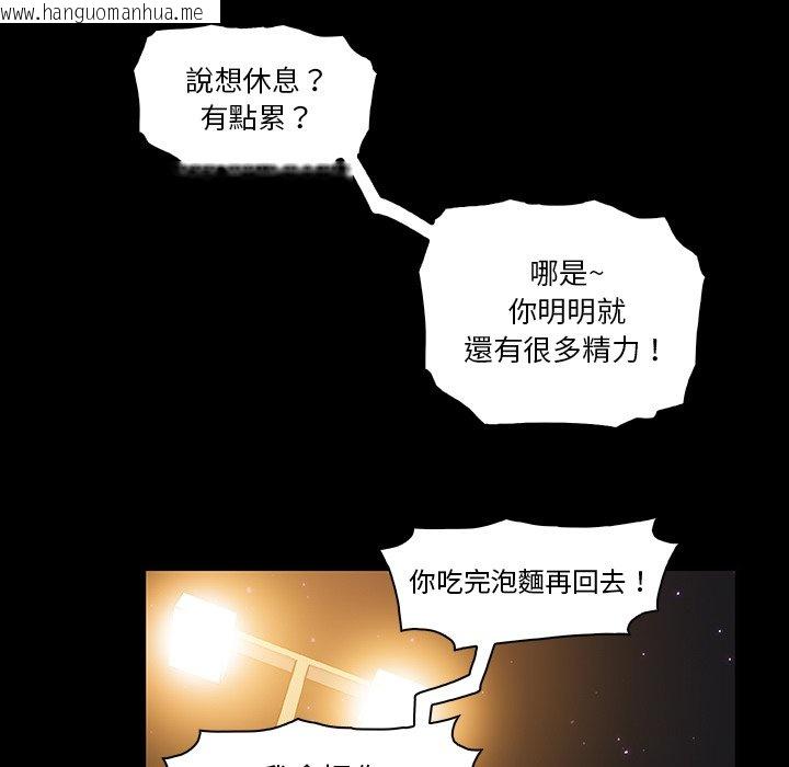 韩国漫画你与我的小秘密韩漫_你与我的小秘密-第27话在线免费阅读-韩国漫画-第77张图片