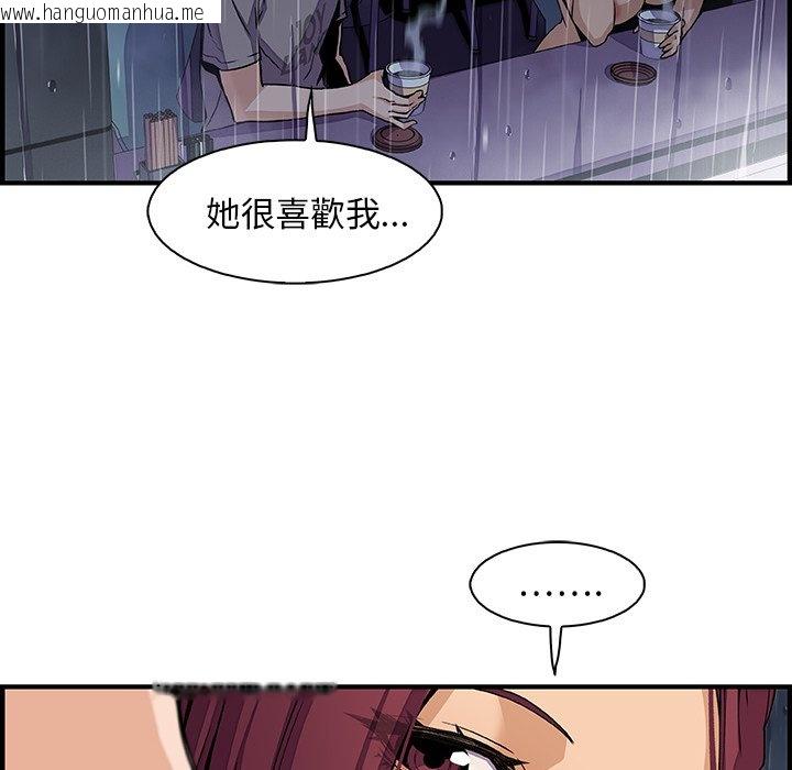 韩国漫画你与我的小秘密韩漫_你与我的小秘密-第38话在线免费阅读-韩国漫画-第57张图片