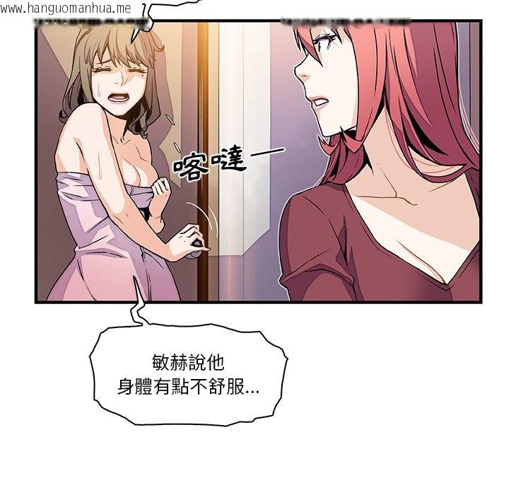 韩国漫画你与我的小秘密韩漫_你与我的小秘密-第24话在线免费阅读-韩国漫画-第48张图片