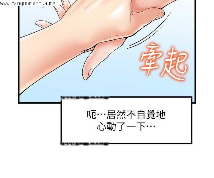 韩国漫画花店三母女韩漫_花店三母女-第28话-和老婆在森林里群体激战在线免费阅读-韩国漫画-第29张图片