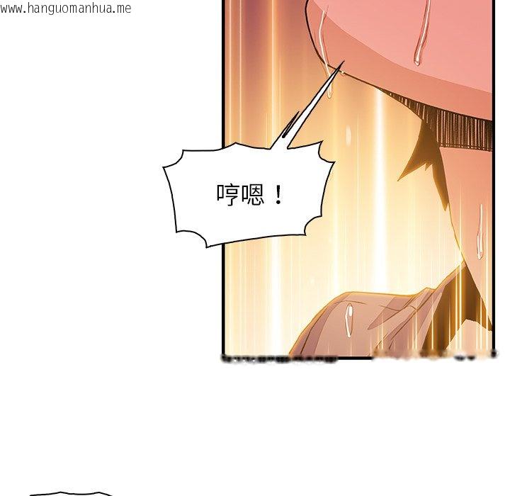 韩国漫画你与我的小秘密韩漫_你与我的小秘密-第23话在线免费阅读-韩国漫画-第100张图片