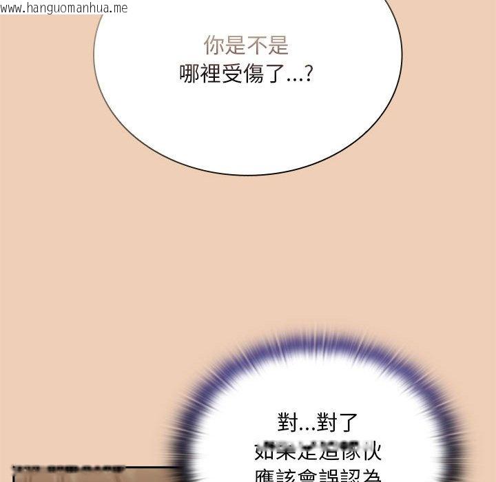 韩国漫画陌生的未婚妻/不请自来的未婚妻韩漫_陌生的未婚妻/不请自来的未婚妻-第68话在线免费阅读-韩国漫画-第34张图片