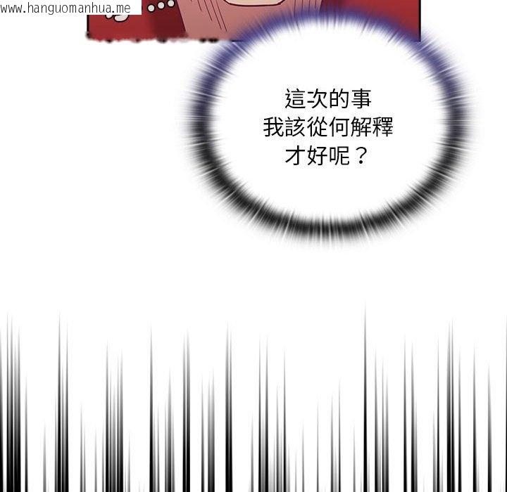 韩国漫画陌生的未婚妻/不请自来的未婚妻韩漫_陌生的未婚妻/不请自来的未婚妻-第68话在线免费阅读-韩国漫画-第80张图片