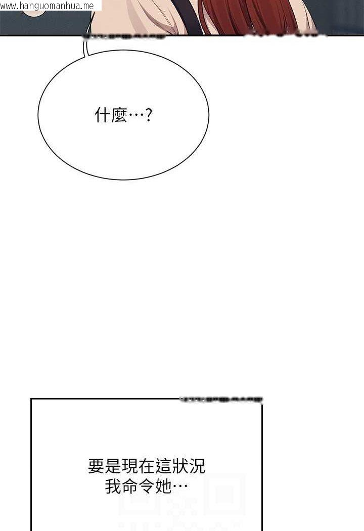 韩国漫画谁说理组没正妹？韩漫_谁说理组没正妹？-第130话-向发情的雪儿下达命令在线免费阅读-韩国漫画-第105张图片