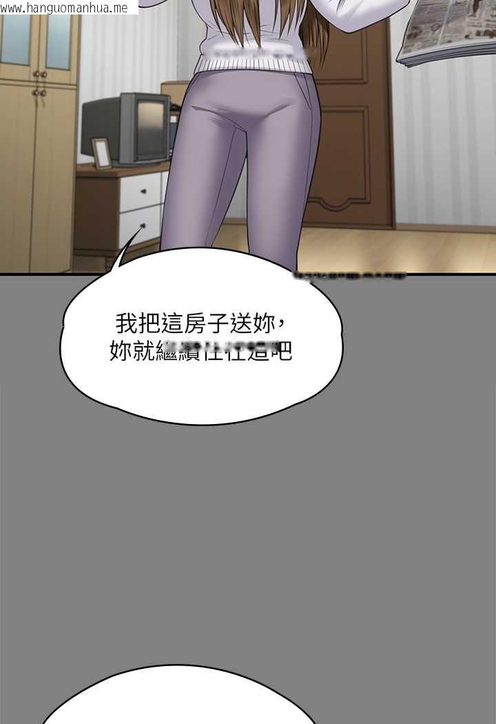 韩国漫画傀儡韩漫_傀儡-第317话-达莉提出的惊人条件在线免费阅读-韩国漫画-第27张图片