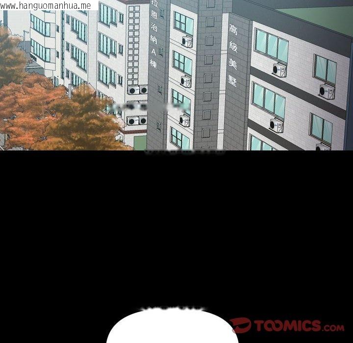 韩国漫画社区重建协会/敲开你的门韩漫_社区重建协会/敲开你的门-第83话在线免费阅读-韩国漫画-第42张图片