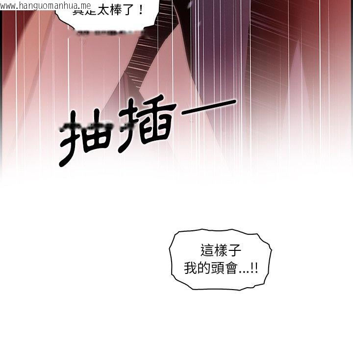 韩国漫画你与我的小秘密韩漫_你与我的小秘密-第36话在线免费阅读-韩国漫画-第93张图片