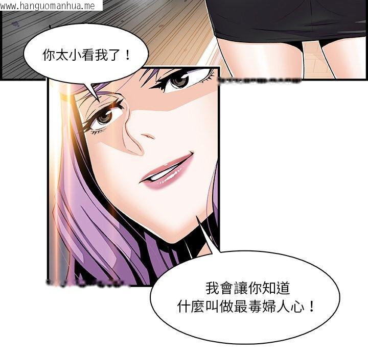 韩国漫画你与我的小秘密韩漫_你与我的小秘密-第26话在线免费阅读-韩国漫画-第20张图片