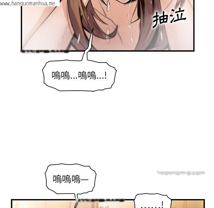 韩国漫画你与我的小秘密韩漫_你与我的小秘密-第58话在线免费阅读-韩国漫画-第90张图片