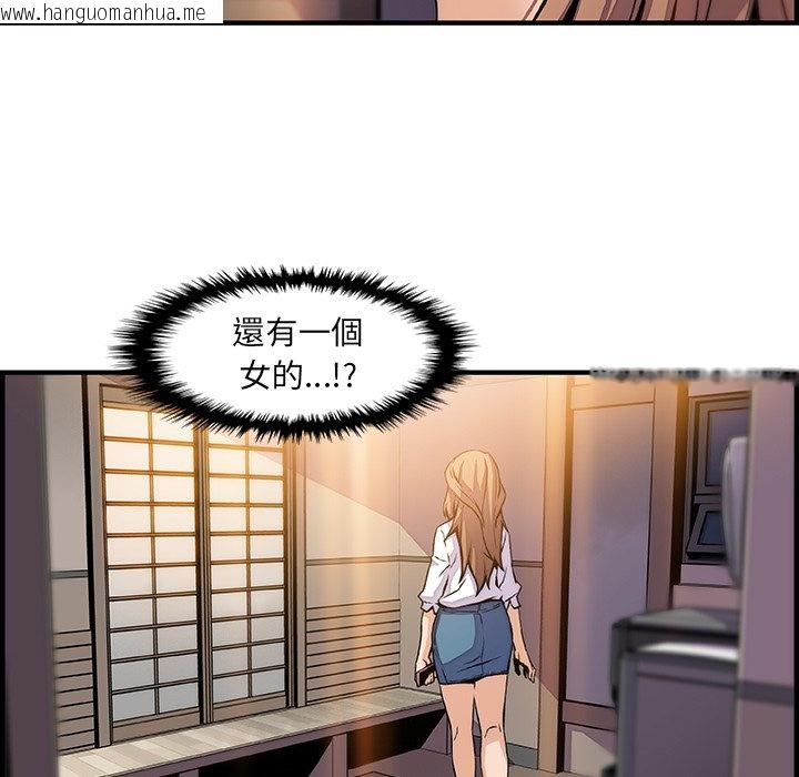 韩国漫画你与我的小秘密韩漫_你与我的小秘密-第44话在线免费阅读-韩国漫画-第67张图片