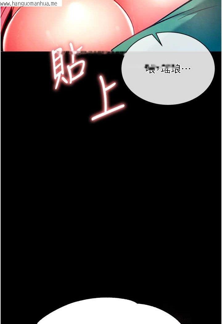 韩国漫画色雕英雄传：一捅天下韩漫_色雕英雄传：一捅天下-第30话-把精华强硬灌入我的丹田在线免费阅读-韩国漫画-第144张图片