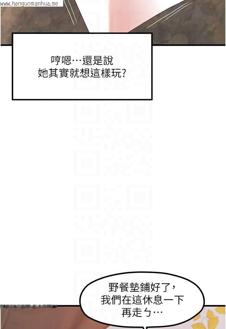 韩国漫画花店三母女韩漫_花店三母女-第28话-和老婆在森林里群体激战在线免费阅读-韩国漫画-第45张图片