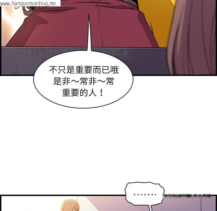 韩国漫画你与我的小秘密韩漫_你与我的小秘密-第54话在线免费阅读-韩国漫画-第22张图片