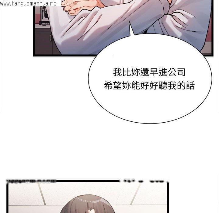 韩国漫画超微妙关系韩漫_超微妙关系-第1话在线免费阅读-韩国漫画-第110张图片