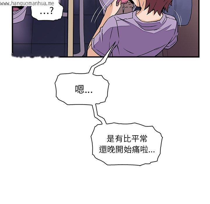 韩国漫画你与我的小秘密韩漫_你与我的小秘密-第14话在线免费阅读-韩国漫画-第20张图片