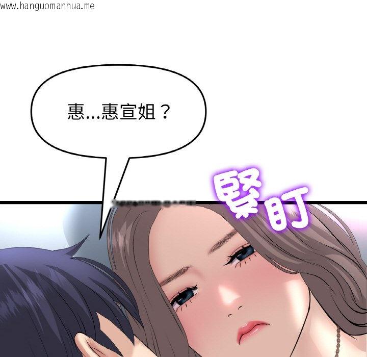 韩国漫画与初恋的危险重逢/当初恋变成继母韩漫_与初恋的危险重逢/当初恋变成继母-第45话在线免费阅读-韩国漫画-第97张图片