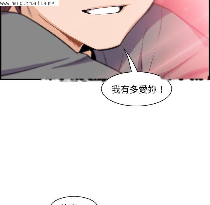 韩国漫画你与我的小秘密韩漫_你与我的小秘密-第59话在线免费阅读-韩国漫画-第97张图片