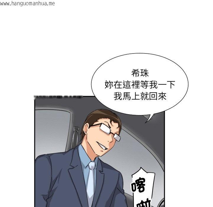 韩国漫画调教小娇妻/调教妻子韩漫_调教小娇妻/调教妻子-第25话在线免费阅读-韩国漫画-第134张图片