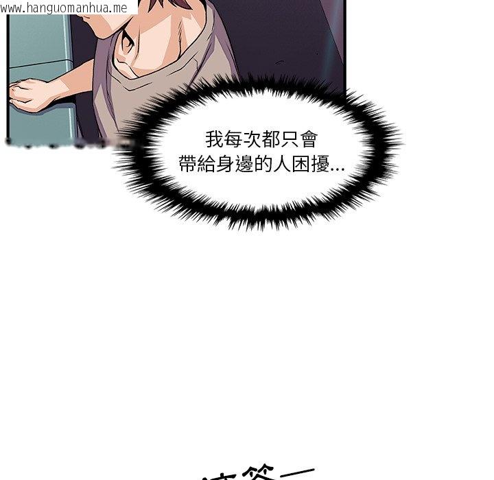 韩国漫画你与我的小秘密韩漫_你与我的小秘密-第34话在线免费阅读-韩国漫画-第47张图片