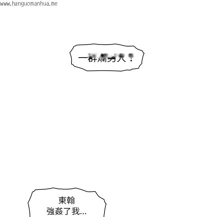 韩国漫画你与我的小秘密韩漫_你与我的小秘密-第58话在线免费阅读-韩国漫画-第20张图片