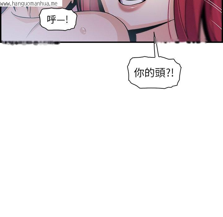 韩国漫画你与我的小秘密韩漫_你与我的小秘密-第55话在线免费阅读-韩国漫画-第68张图片