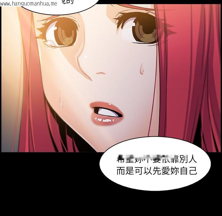 韩国漫画你与我的小秘密韩漫_你与我的小秘密-第42话在线免费阅读-韩国漫画-第45张图片