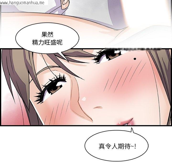 韩国漫画你与我的小秘密韩漫_你与我的小秘密-第8话在线免费阅读-韩国漫画-第20张图片