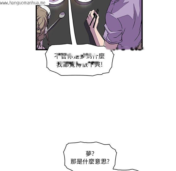 韩国漫画你与我的小秘密韩漫_你与我的小秘密-第10话在线免费阅读-韩国漫画-第56张图片