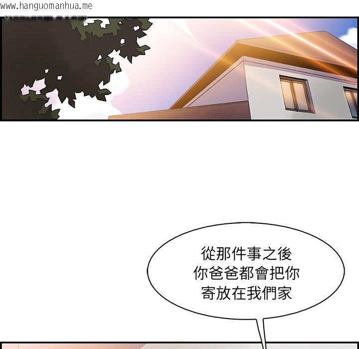 韩国漫画你与我的小秘密韩漫_你与我的小秘密-第6话在线免费阅读-韩国漫画-第48张图片