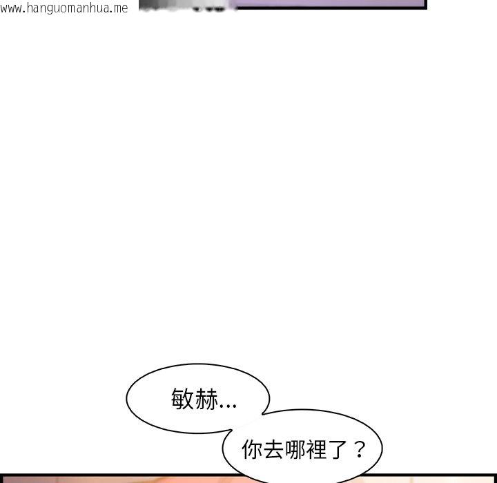 韩国漫画你与我的小秘密韩漫_你与我的小秘密-第53话在线免费阅读-韩国漫画-第83张图片