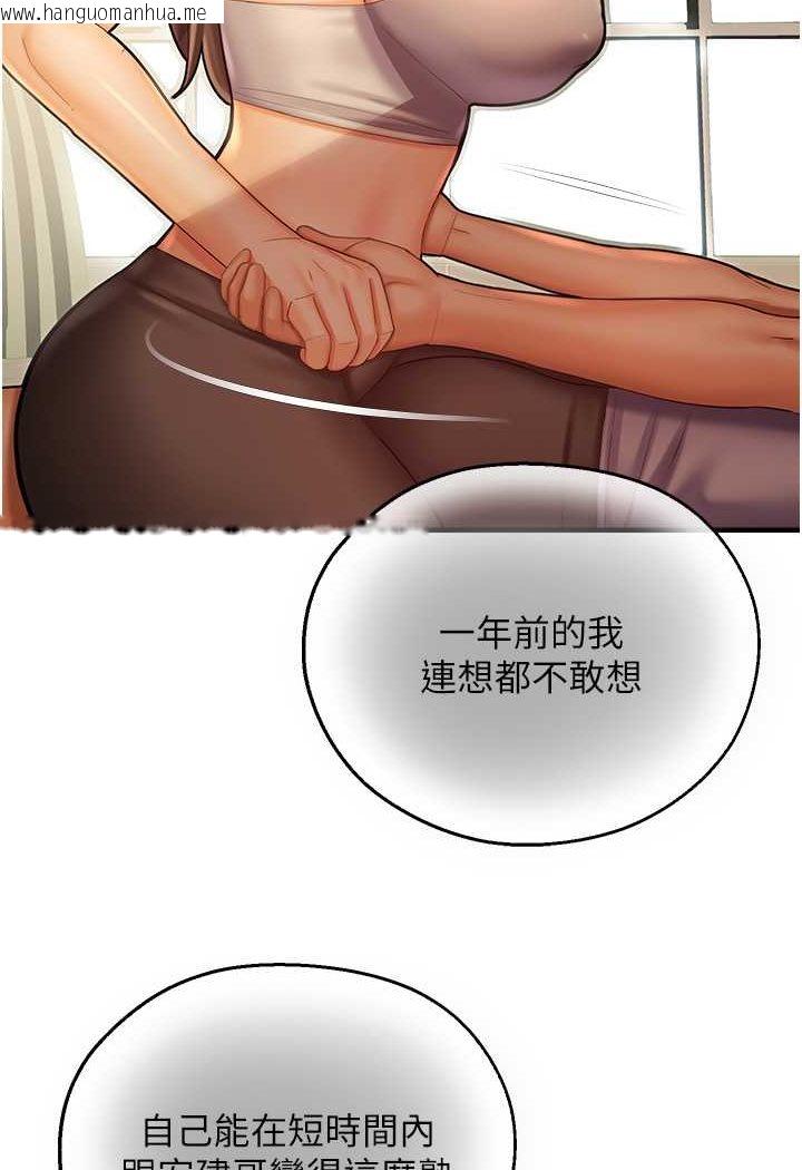 韩国漫画命运湿乐园韩漫_命运湿乐园-第41话-迟了一年的告白在线免费阅读-韩国漫画-第27张图片