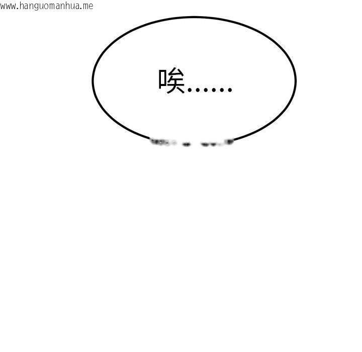 韩国漫画发小碰不得/强制催眠韩漫_发小碰不得/强制催眠-第11话在线免费阅读-韩国漫画-第34张图片