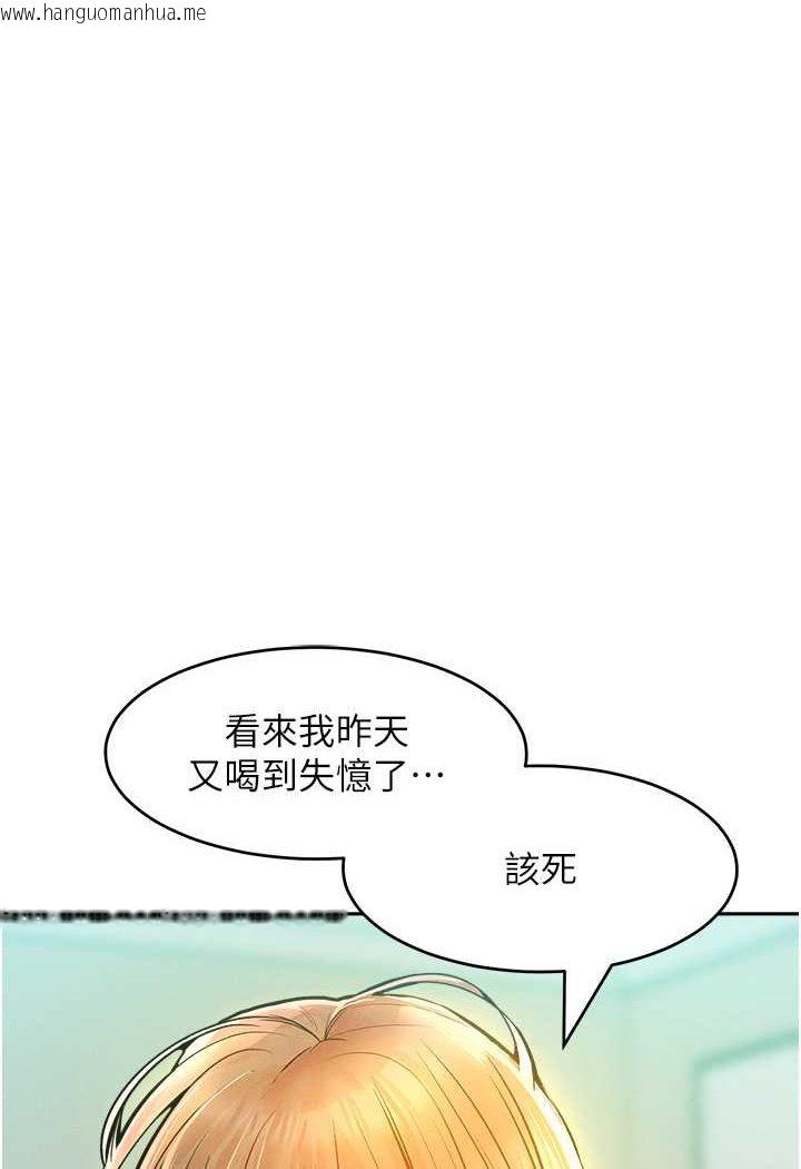 韩国漫画让傲慢女屈服的一百种方法韩漫_让傲慢女屈服的一百种方法-第13话-这样舒服吗?在线免费阅读-韩国漫画-第19张图片