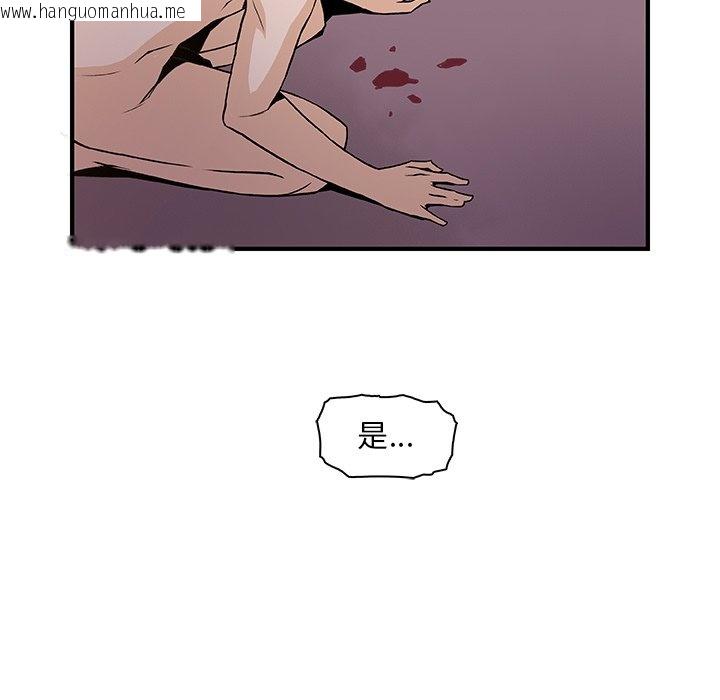 韩国漫画你与我的小秘密韩漫_你与我的小秘密-第54话在线免费阅读-韩国漫画-第105张图片