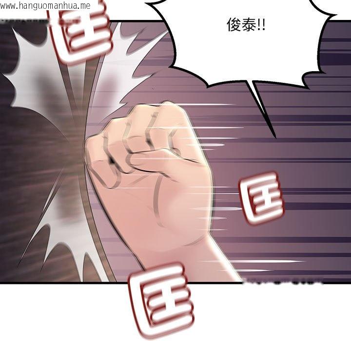 韩国漫画走味的初恋/不正常关系韩漫_走味的初恋/不正常关系-第23话在线免费阅读-韩国漫画-第71张图片