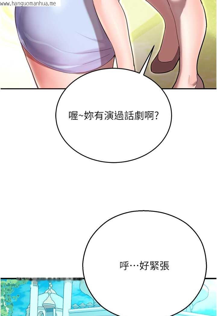 韩国漫画命运湿乐园韩漫_命运湿乐园-第41话-迟了一年的告白在线免费阅读-韩国漫画-第37张图片