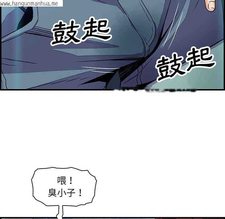 韩国漫画你与我的小秘密韩漫_你与我的小秘密-第21话在线免费阅读-韩国漫画-第96张图片