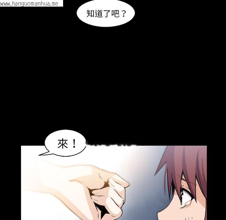 韩国漫画你与我的小秘密韩漫_你与我的小秘密-第48话在线免费阅读-韩国漫画-第66张图片