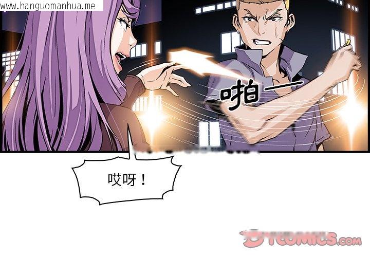 韩国漫画你与我的小秘密韩漫_你与我的小秘密-第26话在线免费阅读-韩国漫画-第2张图片