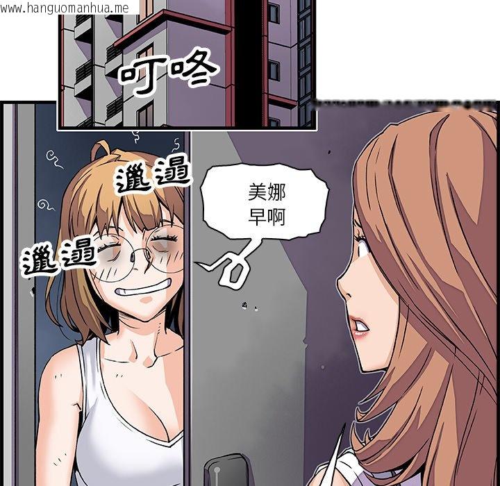 韩国漫画你与我的小秘密韩漫_你与我的小秘密-第9话在线免费阅读-韩国漫画-第64张图片