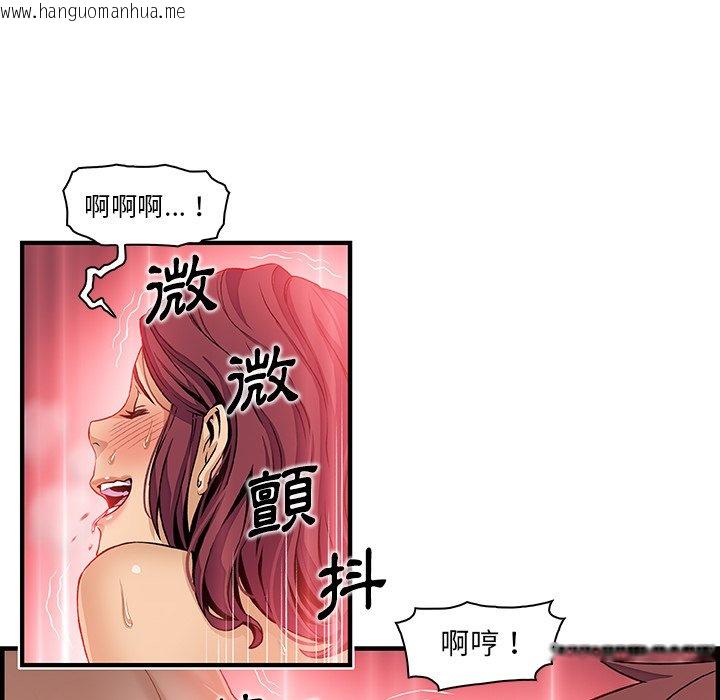 韩国漫画你与我的小秘密韩漫_你与我的小秘密-第36话在线免费阅读-韩国漫画-第71张图片