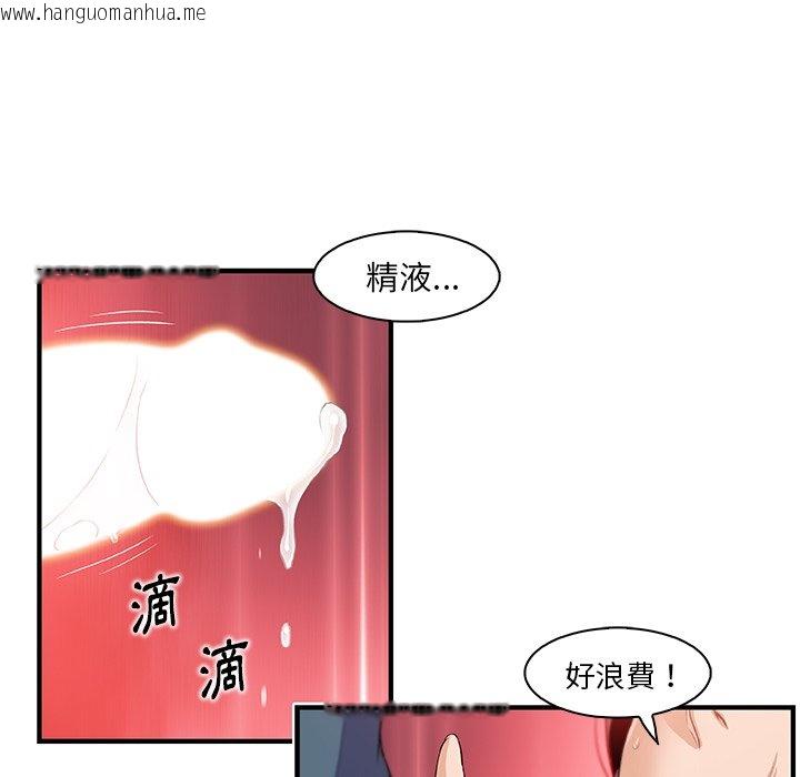 韩国漫画你与我的小秘密韩漫_你与我的小秘密-第41话在线免费阅读-韩国漫画-第41张图片