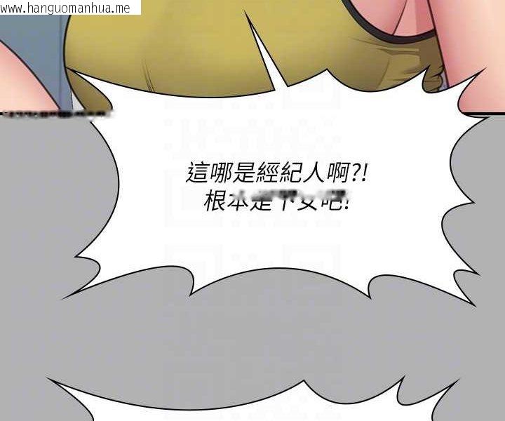 韩国漫画傀儡韩漫_傀儡-第317话-达莉提出的惊人条件在线免费阅读-韩国漫画-第58张图片