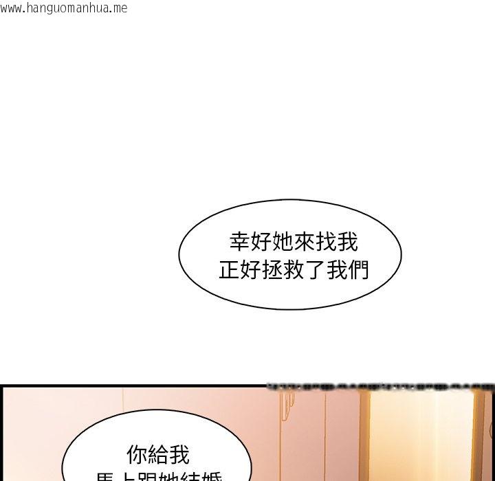 韩国漫画你与我的小秘密韩漫_你与我的小秘密-第54话在线免费阅读-韩国漫画-第93张图片